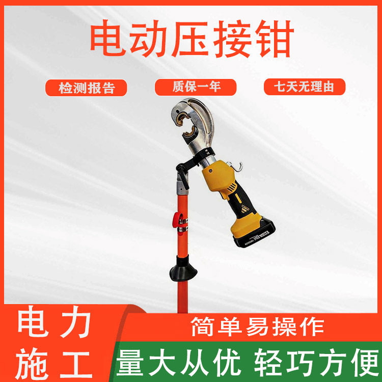 无线遥控切刀带电作业绝缘硬质断线剪AHSE-HP-2智能电动压接钳