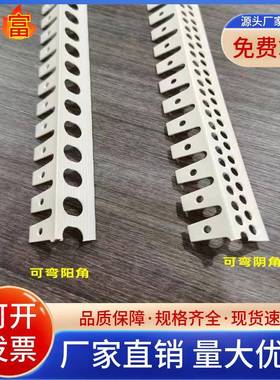 可弯圆弧V阳角条PC型角线塑料圆604角圆异形收口条护墙角保条护弧