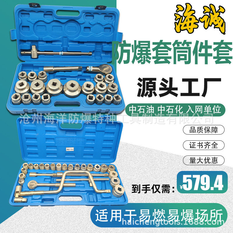 防爆铜套筒头1/2/3/4系列盒装