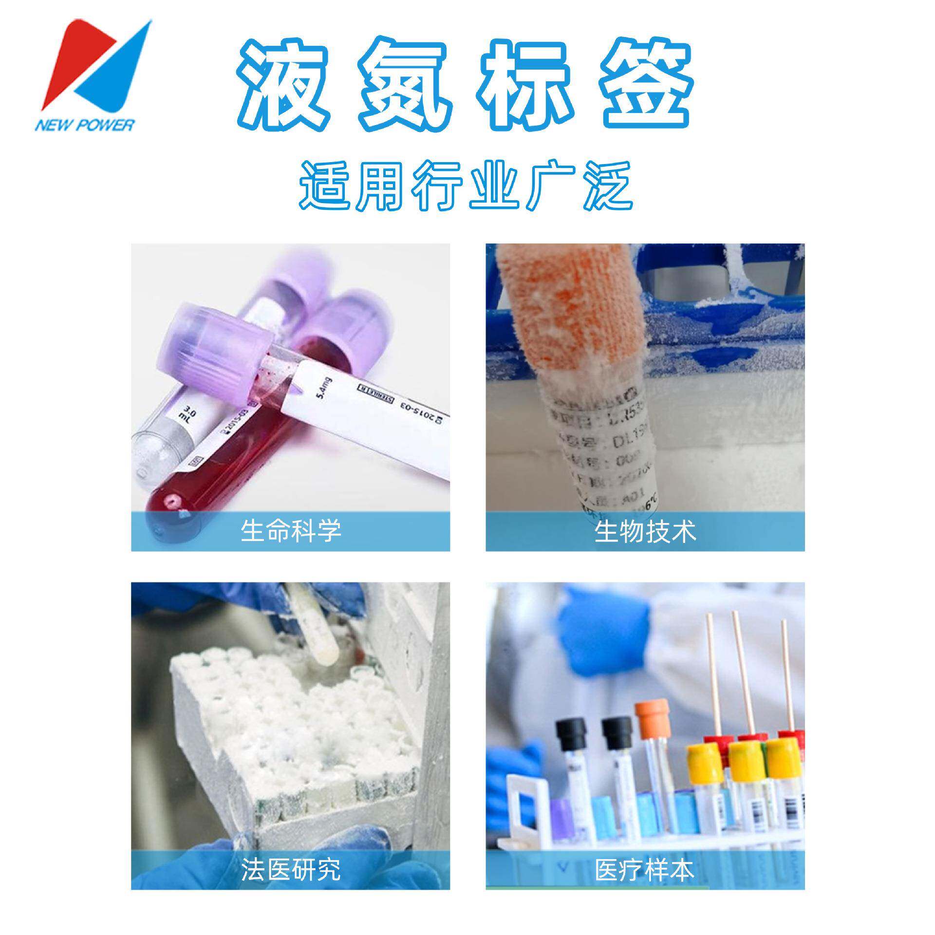 耐低温标签存冻管标OPZ低温液氮冷藏签-180离心管贴纸小试批量