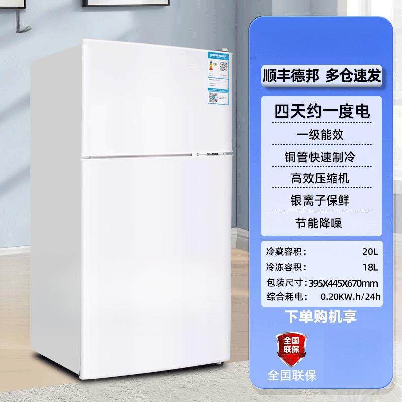 一级节BCD-88P1能你小箱家用小型宿舍租房用冰箱电迷省办公室双门