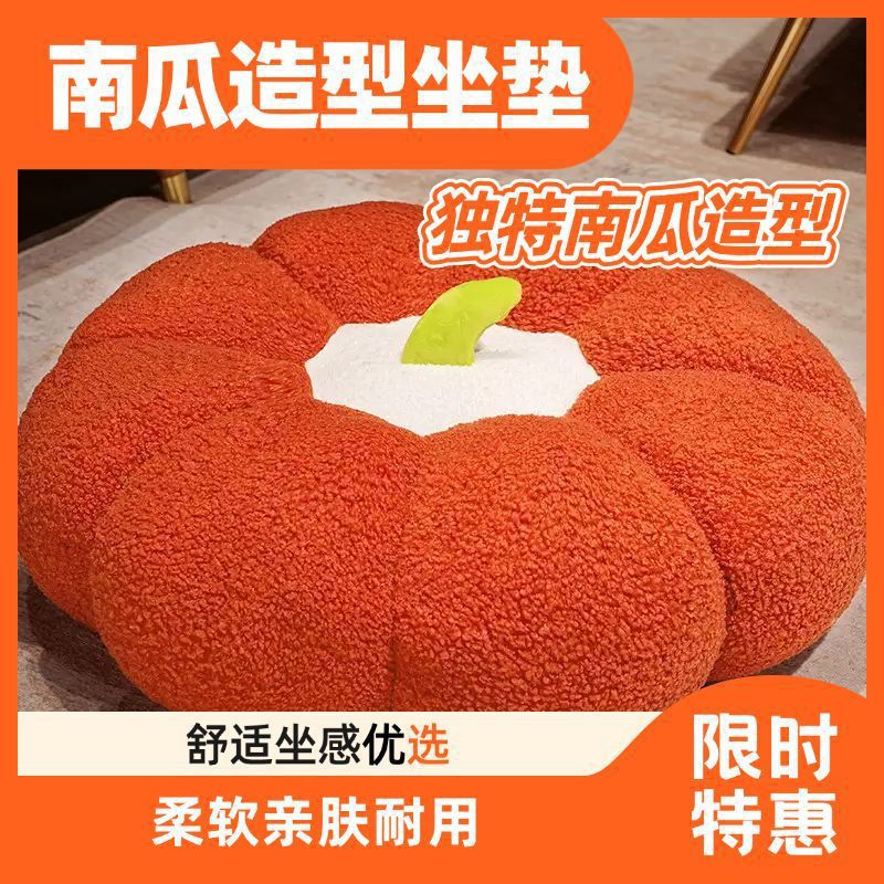 南瓜蒲团坐垫飘窗榻榻米坐墩客厅地毯圆垫沙发抱枕靠垫座椅垫懒人