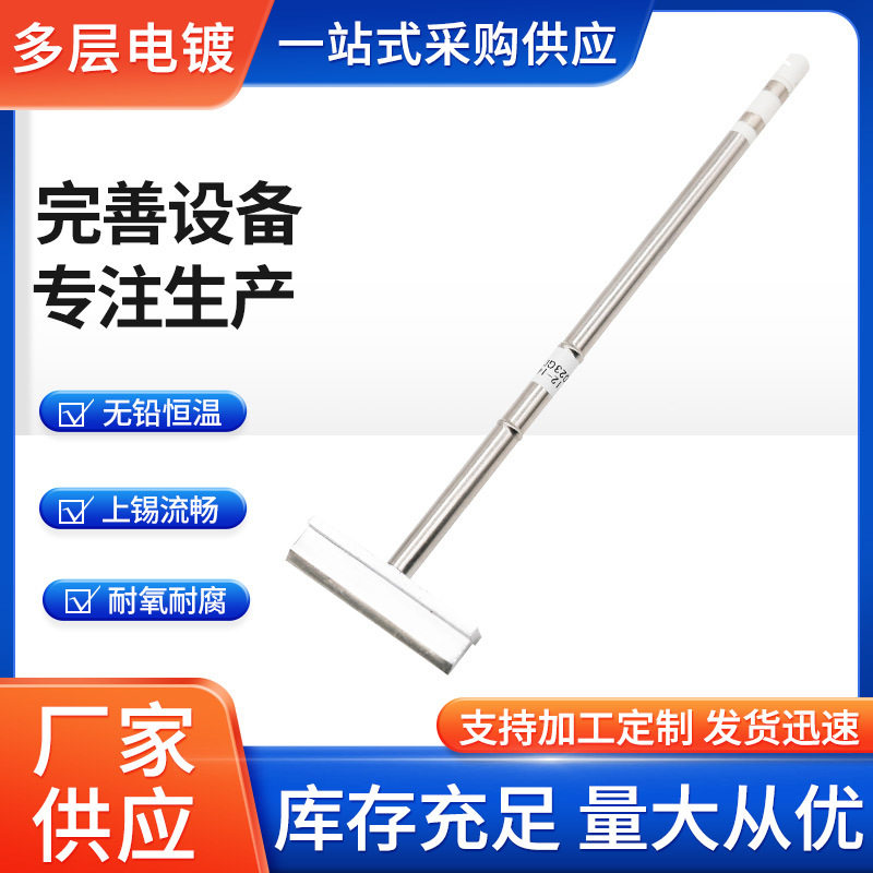 VECOT12系列一体式内热烙铁头