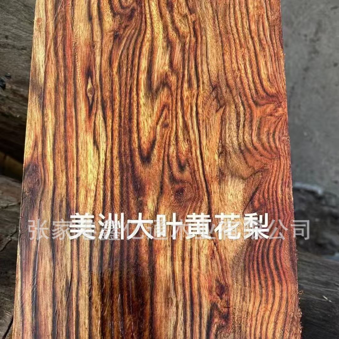 墨西哥花梨 加勒比黄檀木 中美洲大叶黄花梨 黑毒漆木 越南黄花梨