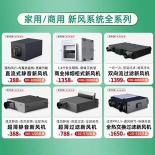 米风新统超7薄静音家用系单向新风机排烟净过滤换风气机全热化商