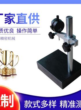 理石底WRH座花岗石高规测千量座百分表表度座分表大支架来图制作