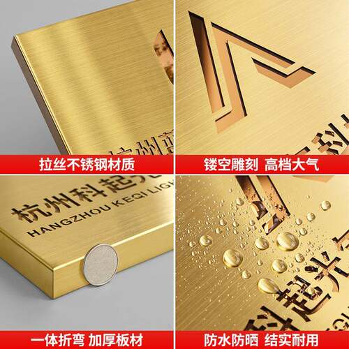 司门牌工作锈室店面门头金属挂牌广创意不钢门公店logo招牌712告