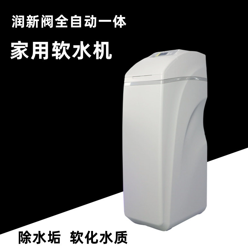 软水机全自动一体除水垢全屋软水器沐浴洗衣中央饮水机中央净水