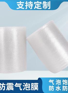 气垫膜1米886宽气防加震白色气泡防摔泡泡单层纸泡膜厚打包泡沫卷