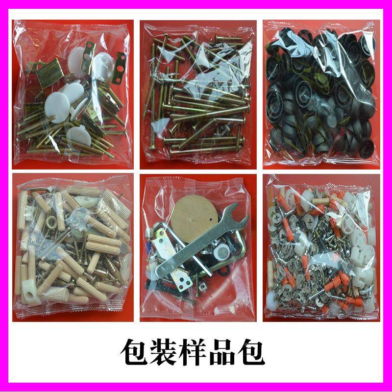 自动装螺垫片配件口机柜椅零母件包装机灯饰配件计数包封JD-4206