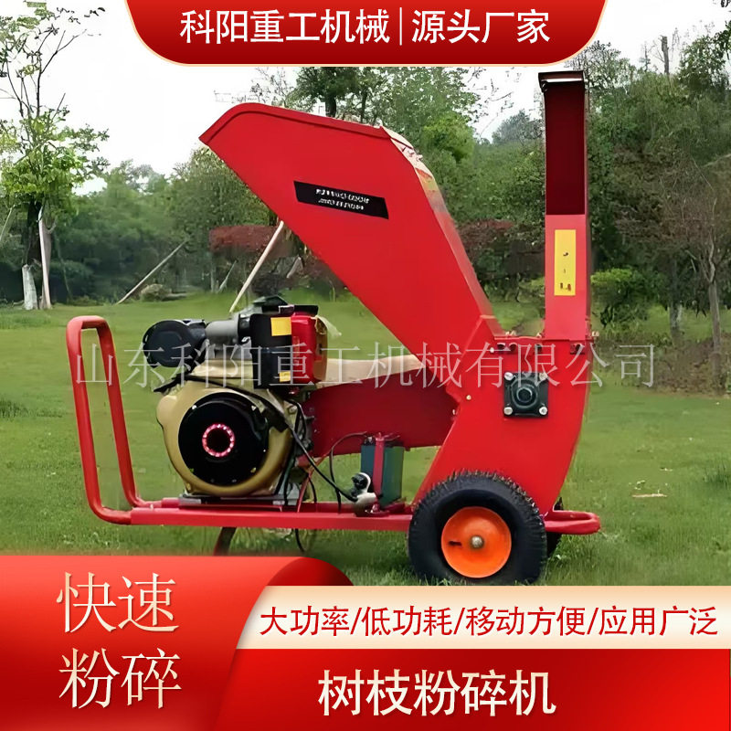 干湿两用移动式园林树枝粉碎车