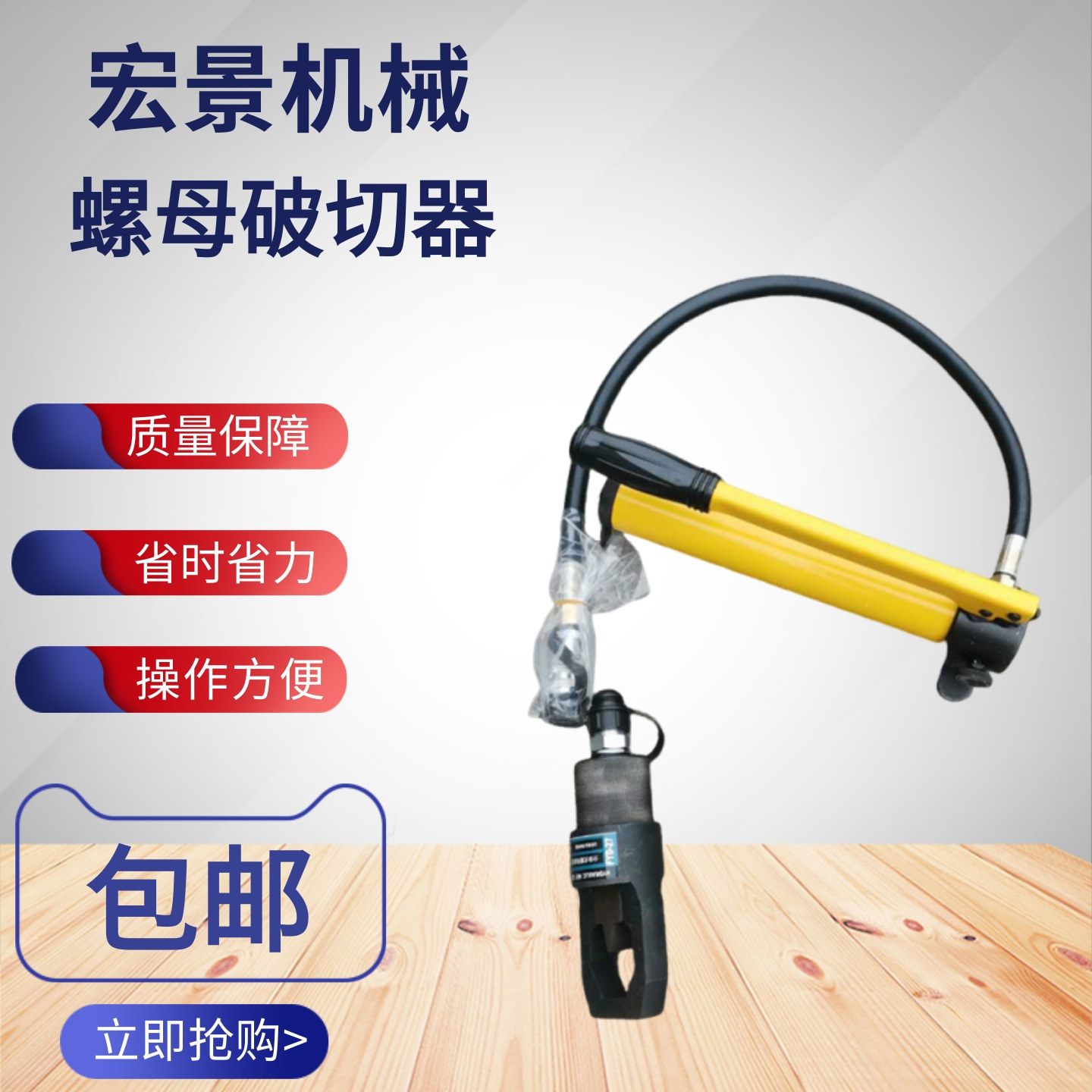 液压螺母劈开器手动四件套分体式生锈螺帽破切M48螺母破切器专用
