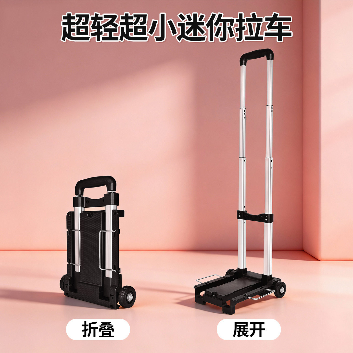 伸缩折叠超轻便携迷你拉杆购物车