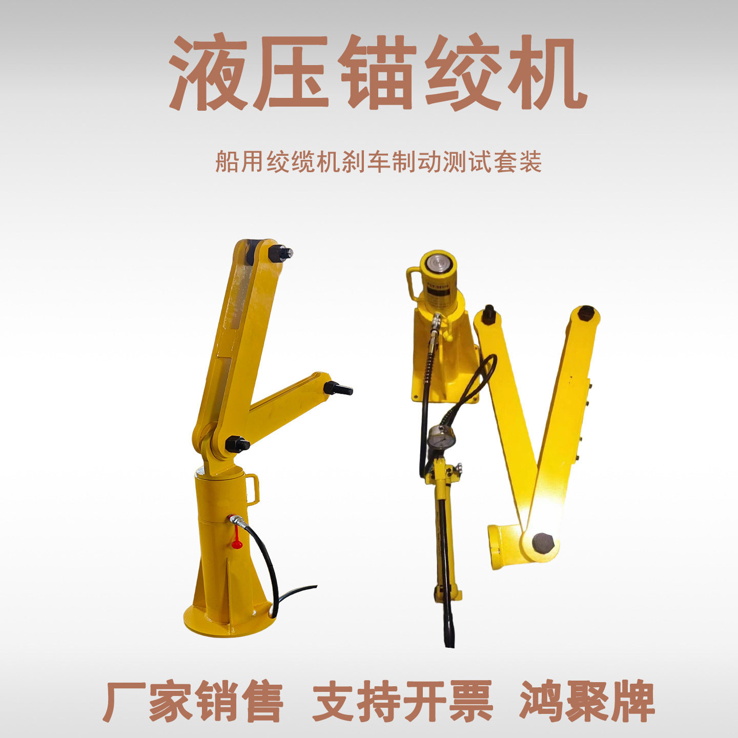 船用锚绞机拉力计刹车测试套装