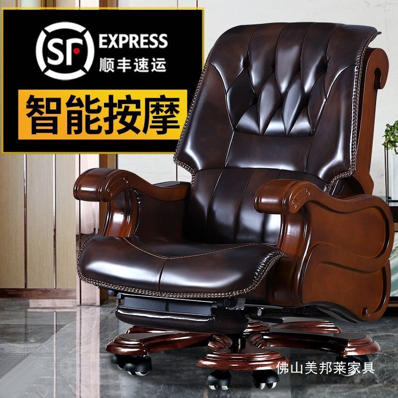 老板椅皮办公椅子可躺按摩椅家用电脑椅升降转椅实木总裁大班椅