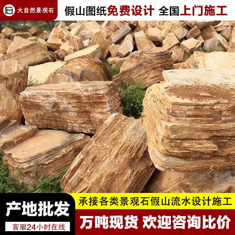 千层石假山石料 景观石天然灵璧石头庭院鱼池假山设计施工置石