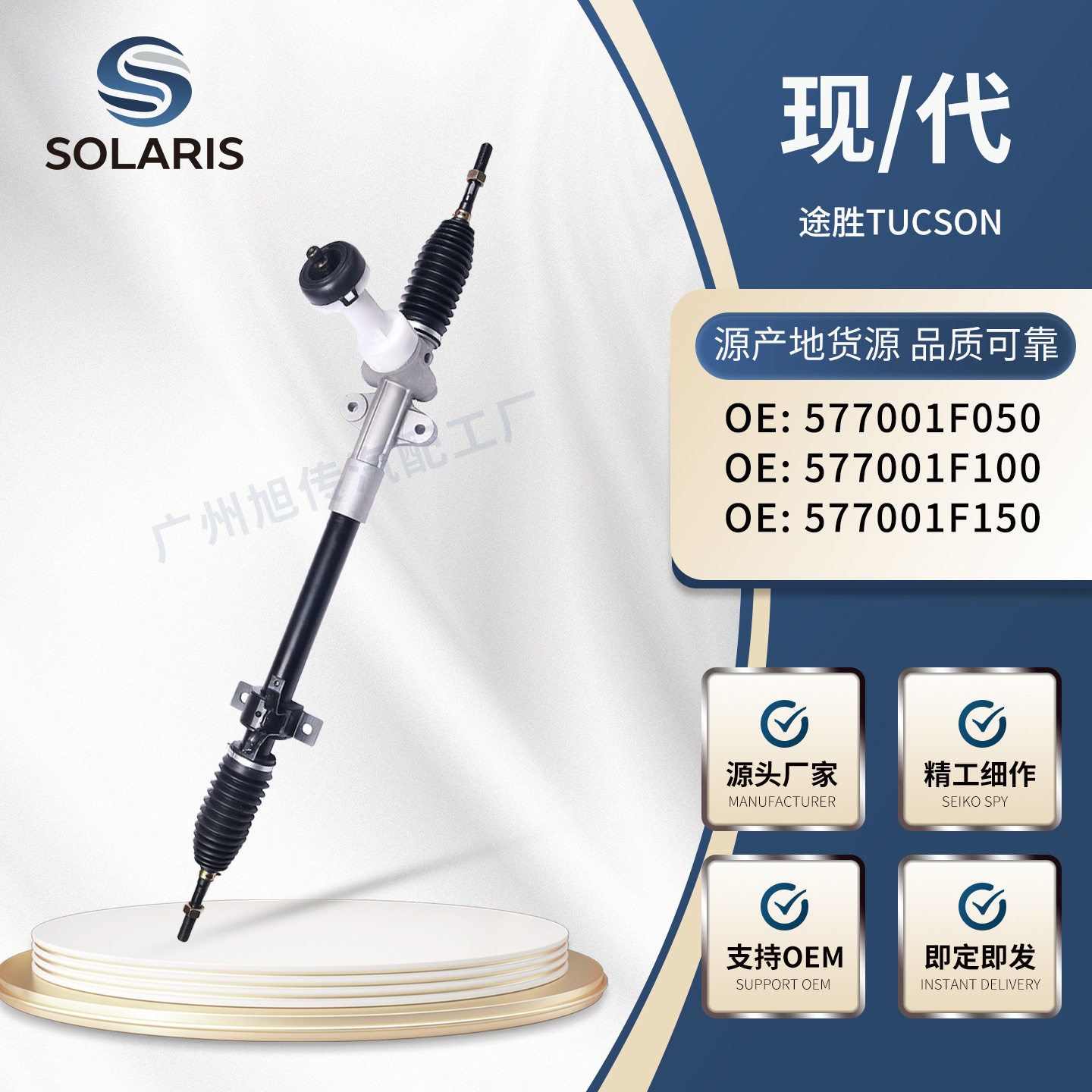 现代途胜方向机57700-1F系列