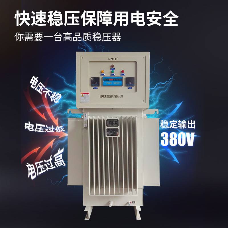 泰然三相380v大功率油浸式稳压器200\350kva矿用隧道稳压电源厂家