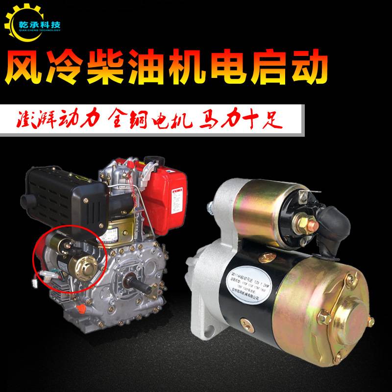 微耕机配件170F173F178F186FA188F柴油机手启动改电启动改装全套