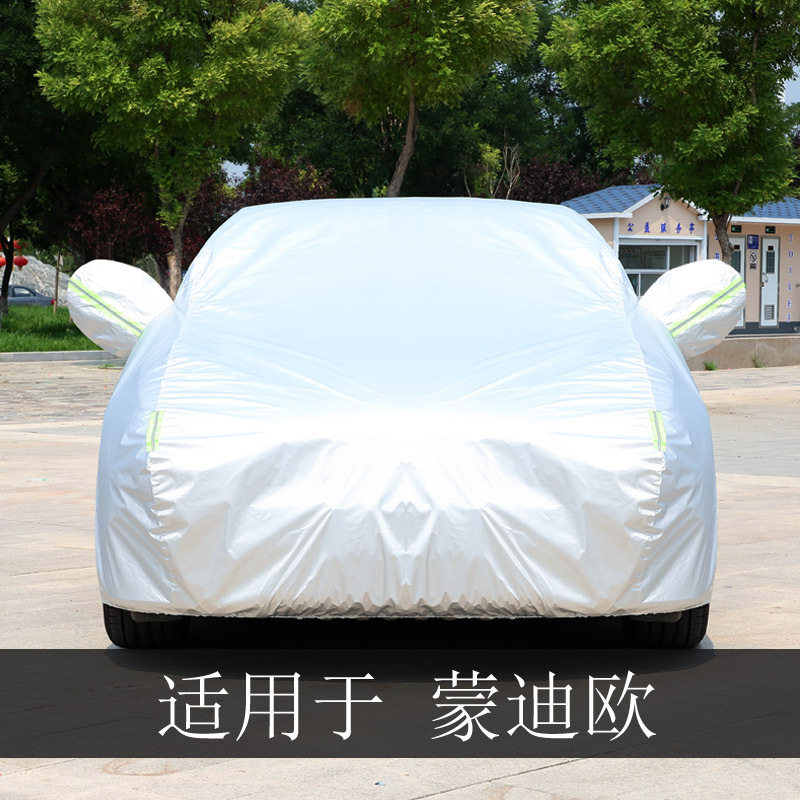 福新蒙迪欧车衣车罩全罩防雨晒隔热通用致胜改款遮阳车套外罩