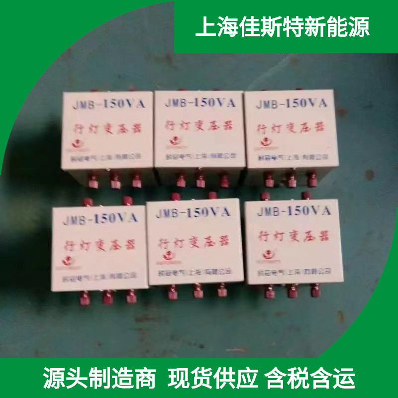JMB-20KVA行灯变压器36/24V