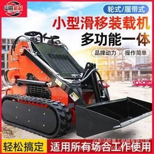 载机建筑工地四轮小铲车 多功迷你滑移机全地能带形履滑804移装