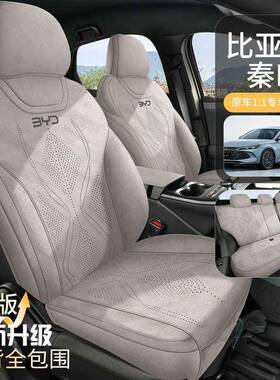 比亚91迪秦斯Ldmi用专车专用翻毛皮座套拉姆座椅季套四通汽车坐垫
