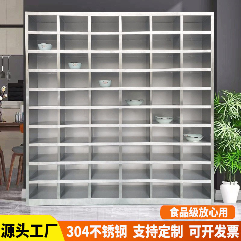 304不锈钢多格无门餐盘柜