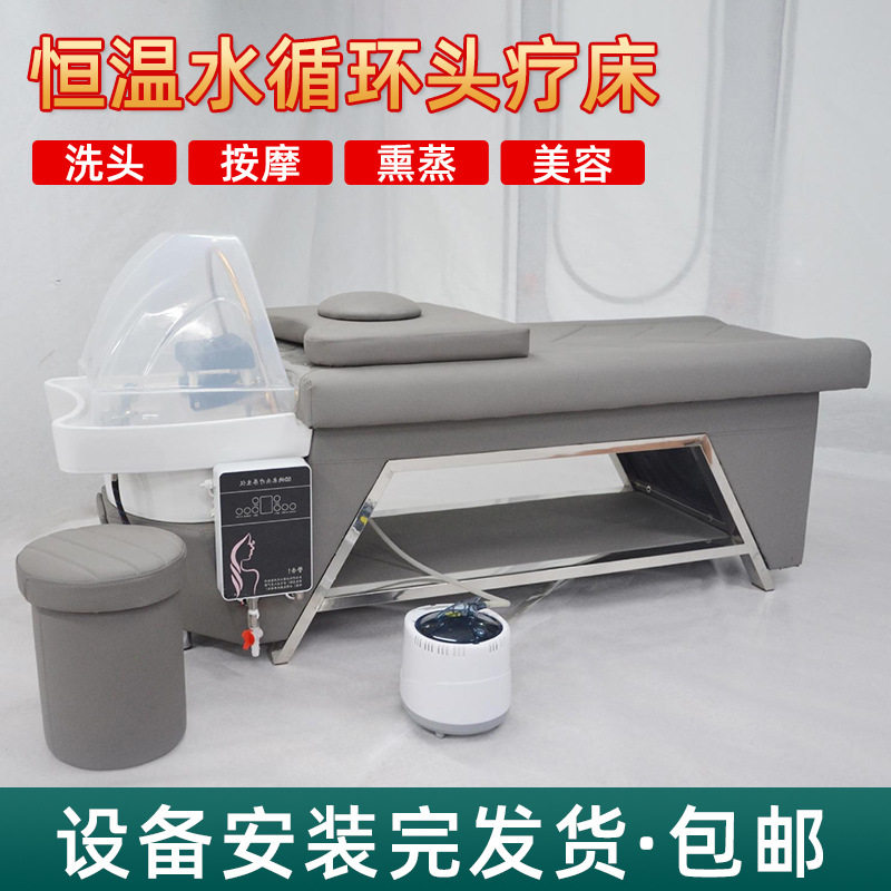 现货理发店头疗洗头床带水循环