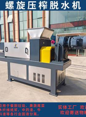 餐厂厨垃圾的处理备餐厨垃圾处理设备化XJF餐厨设垃圾资源处理设