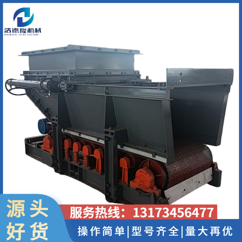 浩德隆新型矿用给煤机 GLD800运行平稳给料均匀工期短发货及时