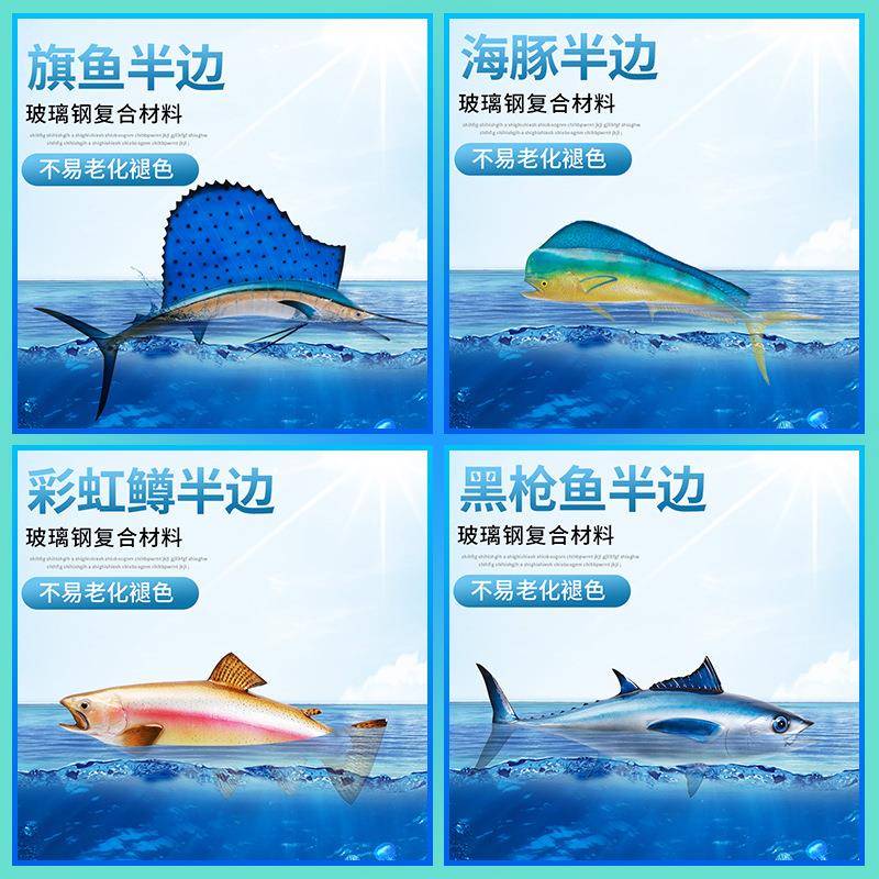 玻璃钢工艺品家饰品真328鱼模型璃玻钢雕塑树装脂工仿艺品