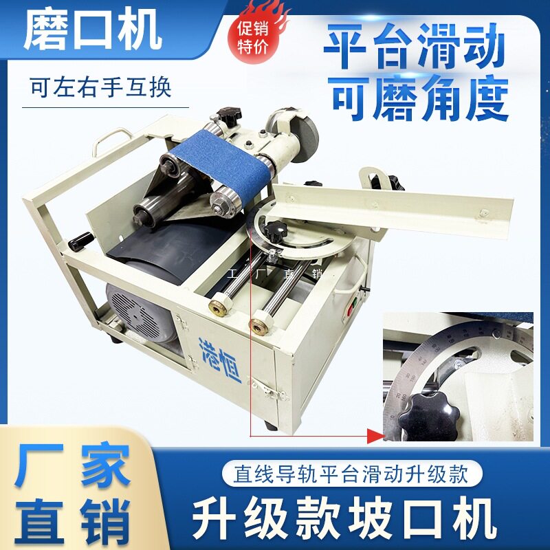 不锈钢管电动坡口磨口机