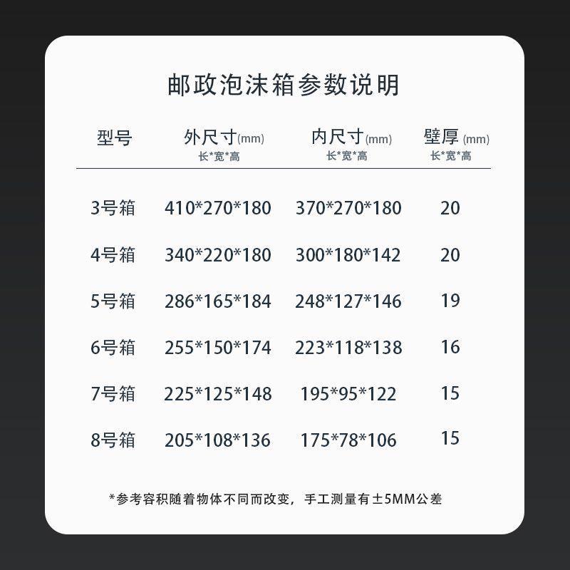 泡沫快递专用3-8蔬号水果菜生鲜海鲜保温箱冷藏箱泡RCM沫盒快递箱
