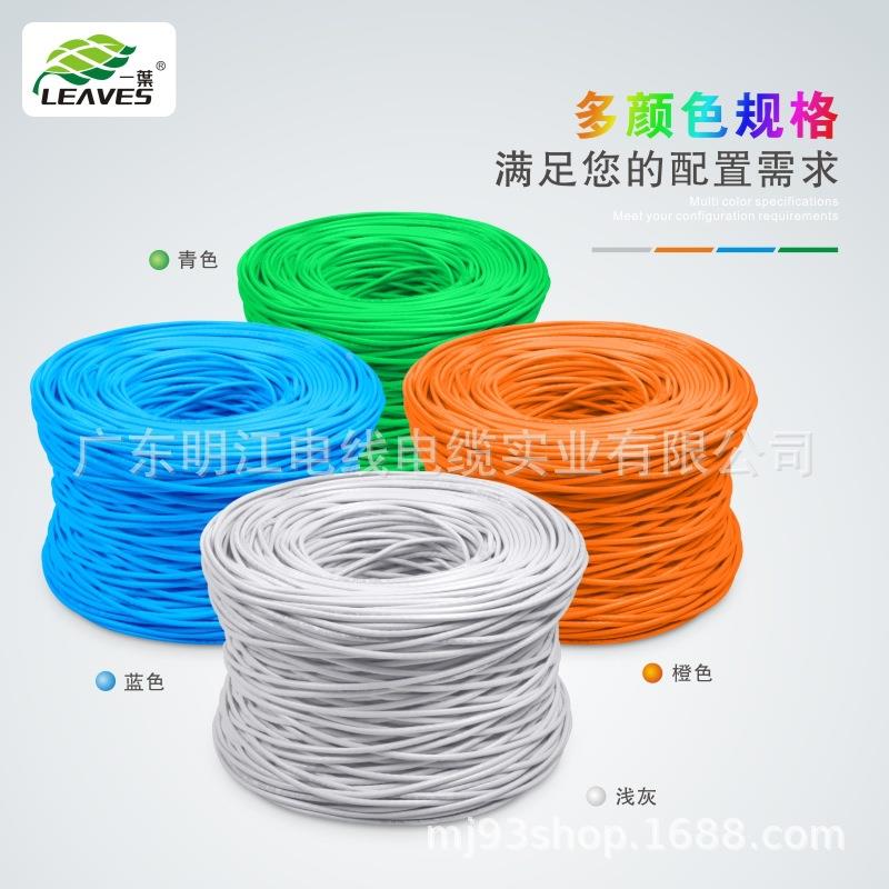 厂家E现货六类超五类F智LK线非屏RBN蔽能家居PO高清网监控连接线