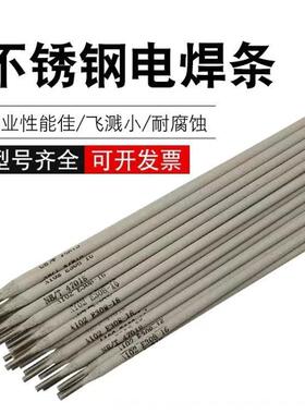 E22609-15-16-71NRS7双相不锈钢焊条E2条209-15-1-1电焊2.5mm