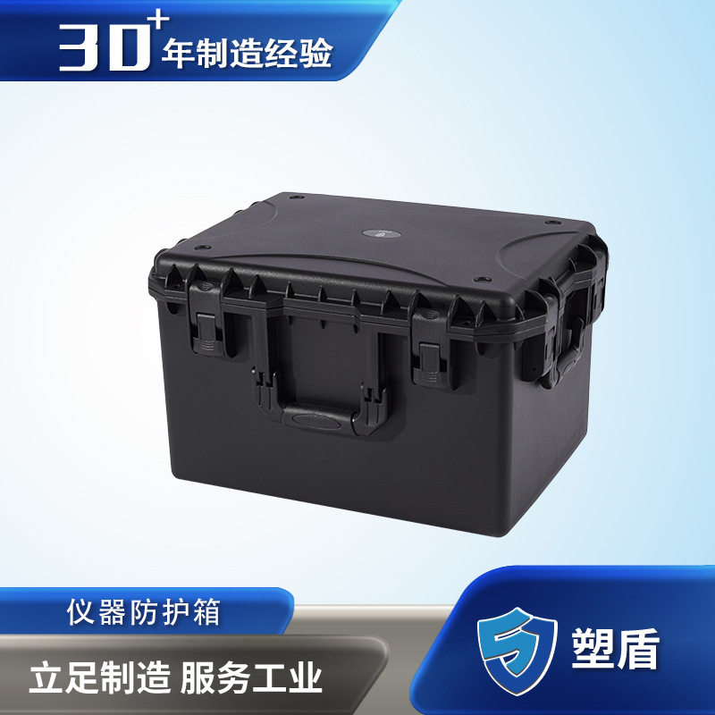 塑盾544035加深多功能防护箱