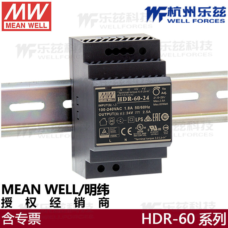 台湾明纬DR-60-24V2.5A开关电源