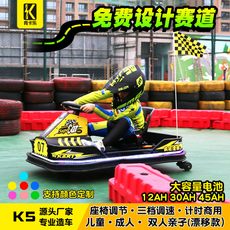 竞卡乐K5儿童电动三轮卡丁车