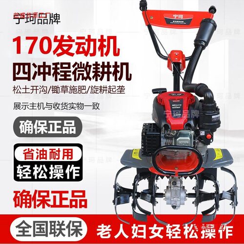 新款微耕机小型汽油家用四冲程松土水田锄草开沟机翻地犁地旋耕机