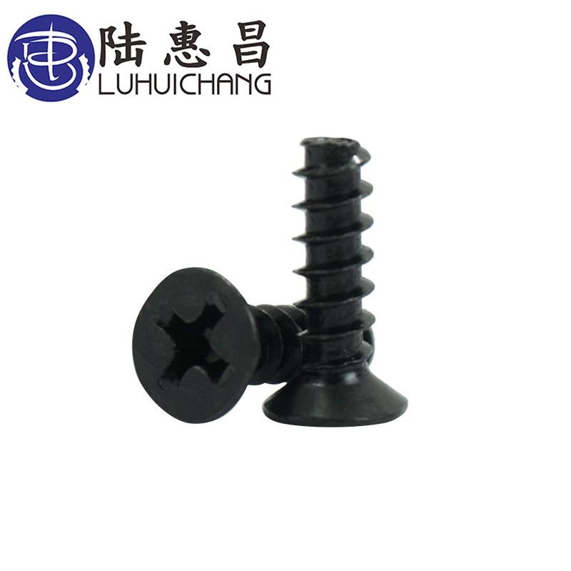 黑色KB 平尾十字自攻螺丝M3 沉头十字小螺丝螺钉