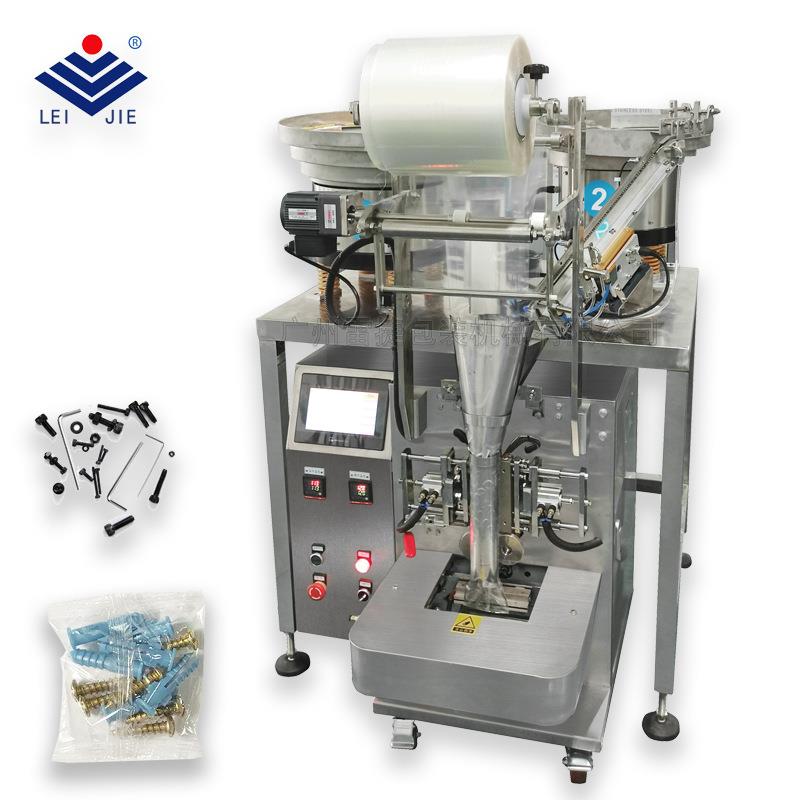 雷捷家具联配接件计数封包装机全自板式LWY家具口件点数包装动机