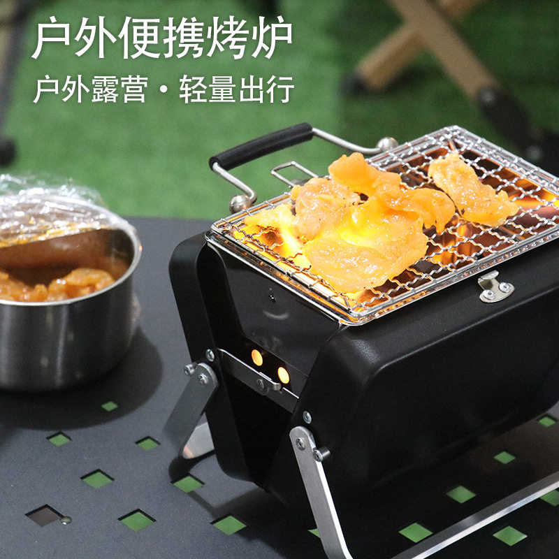 新款烧烤炉户外箱式便携折叠bbq烧烤架手提迷你烧烤炉