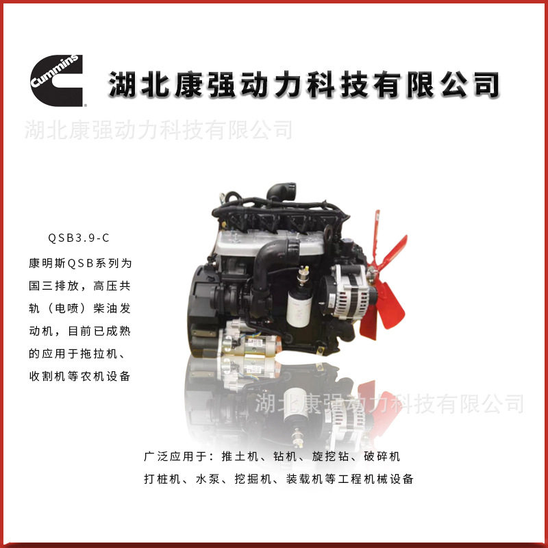 康明斯QSB3.9替代机械泵发动机 电喷系统