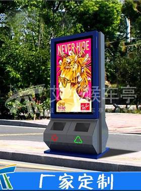 太阳功能类垃圾箱专业能AH-26052设多计分制作候车亭厂家