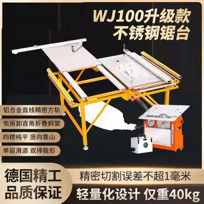 便携简易折叠推台锯 隐形导轨无尘子母开料锯 装修木工切割锯