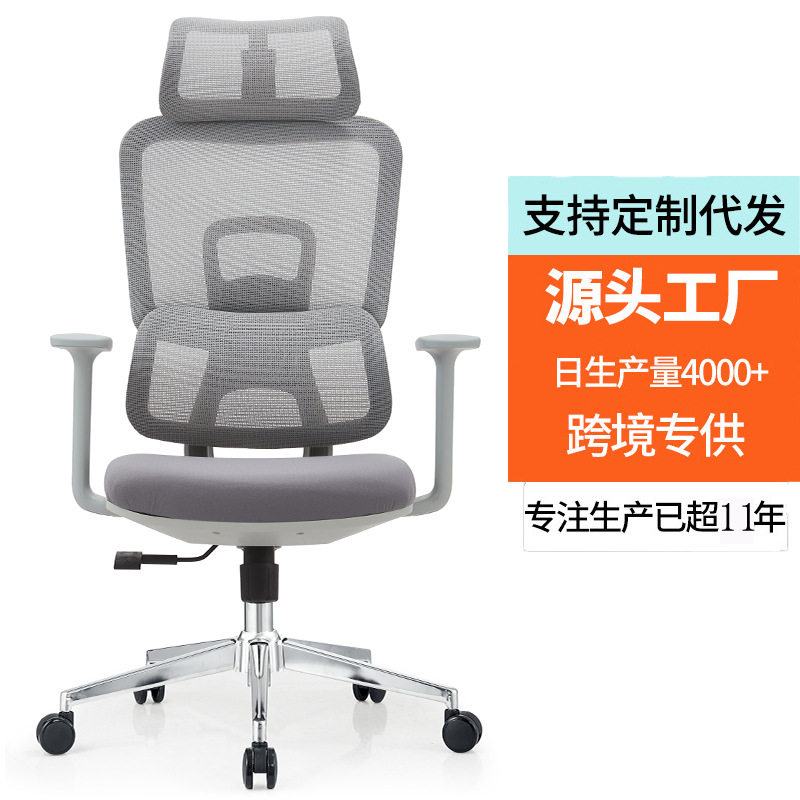 办公室透气座椅员工电脑椅舒适久坐员工电脑椅护腰办公椅带头枕