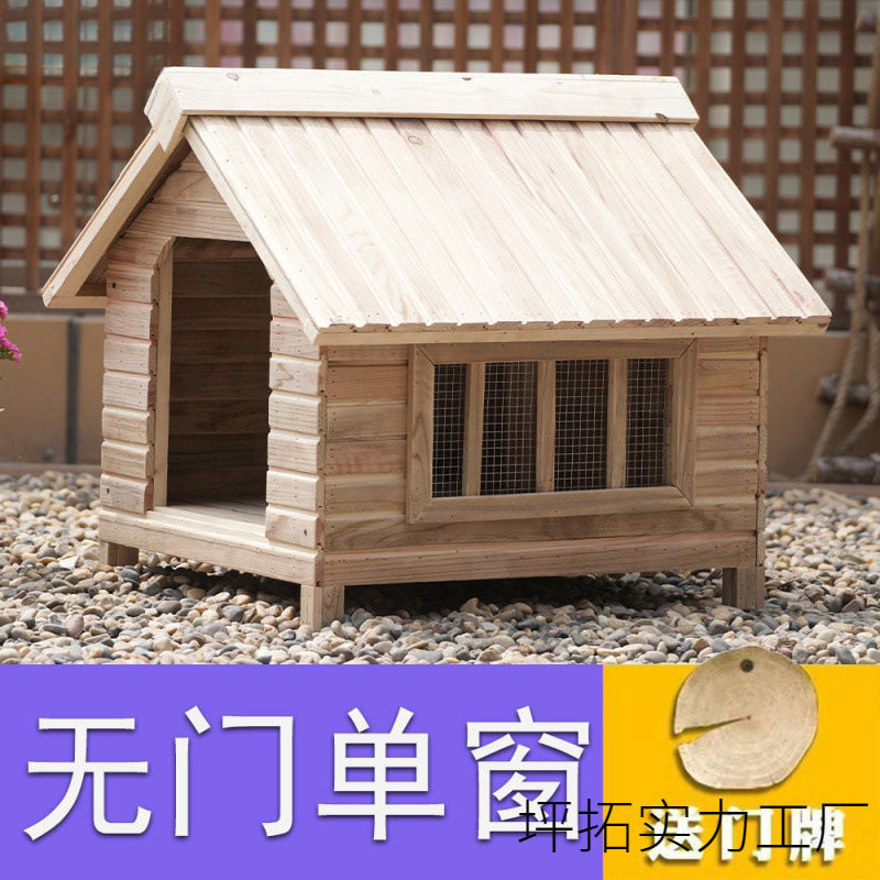 室外狗舍防腐大型犬狗笼子防水犬舍木质狗窝中型犬
