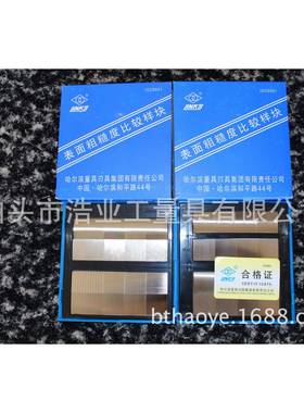 0刨表面粗糙度比较-样块光洁度对比板粗糙度器RFBa.86.3um