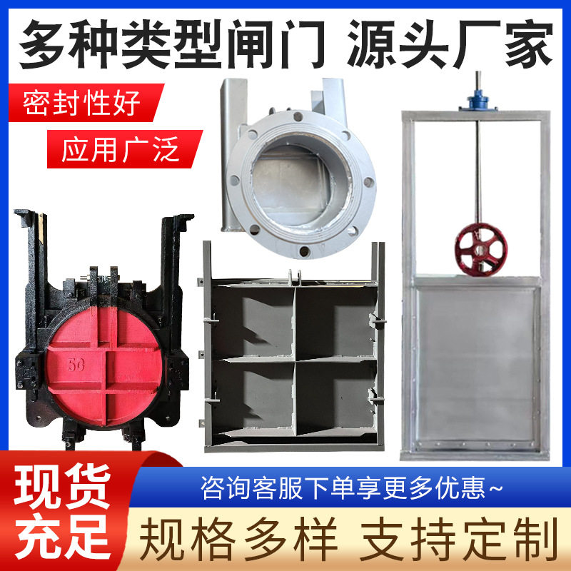 河道农田一体式水闸门电动开关